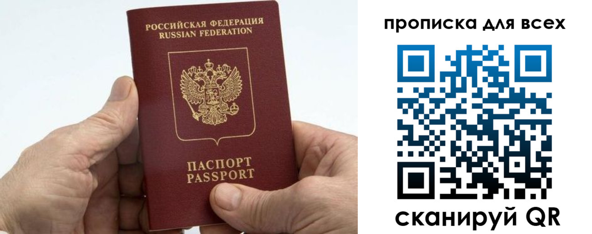 прописка для военкомата в Спасске-Дальнем