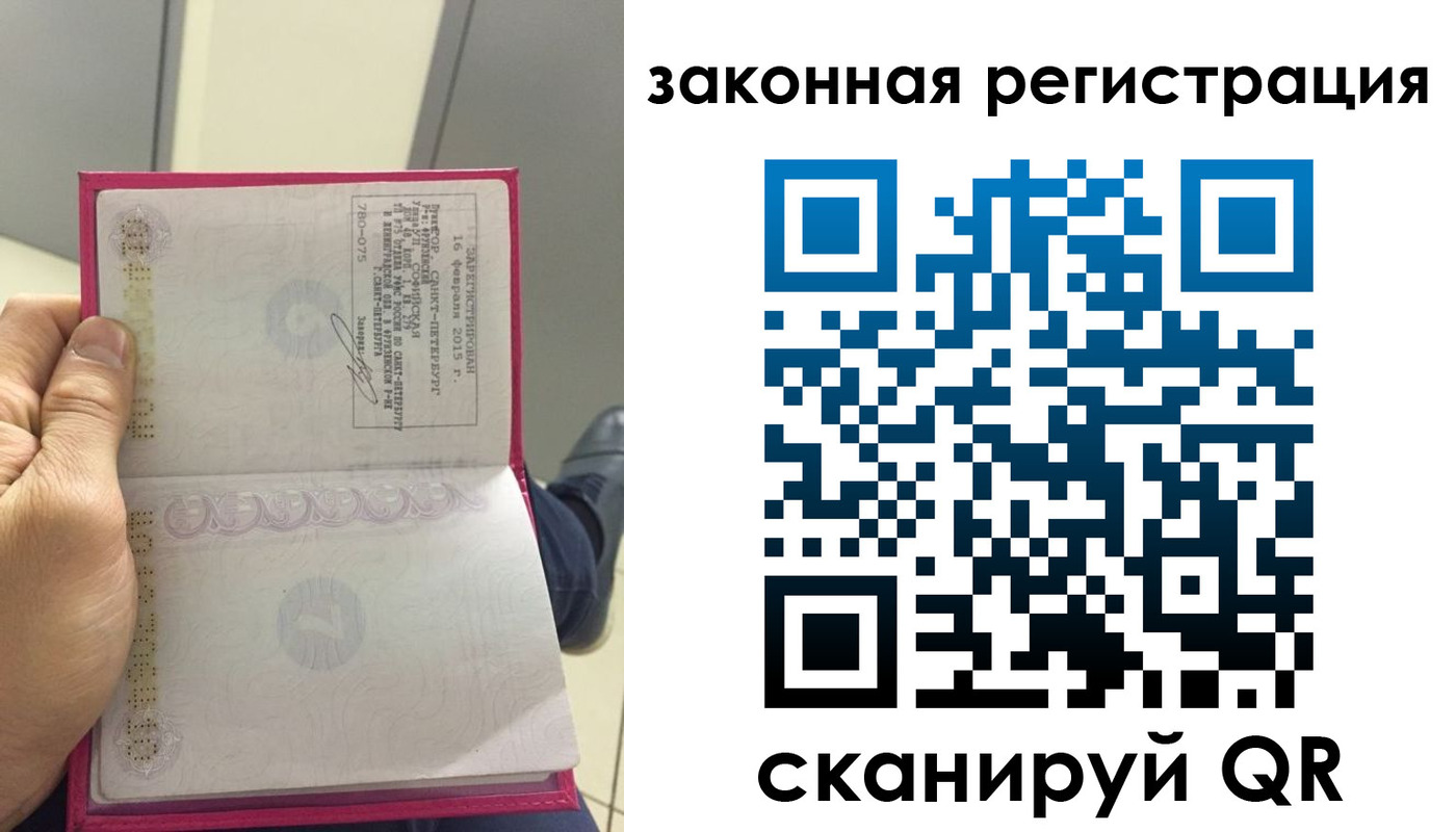 временная регистрация гарантия в Спасске-Дальнем
