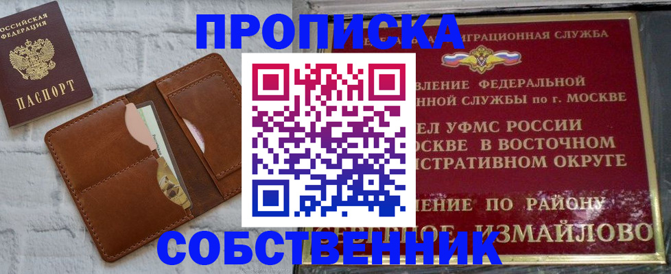прописка иностранных граждан в Спасске-Дальнем