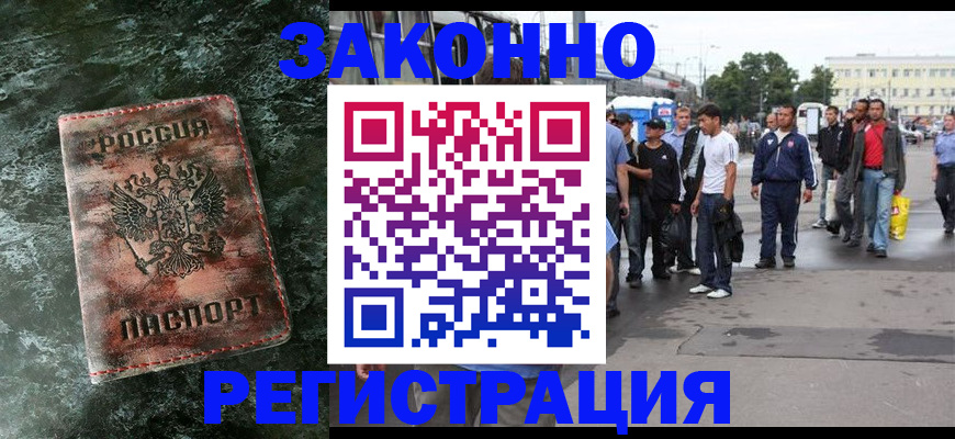 временная регистрация адрес в Спасске-Дальнем