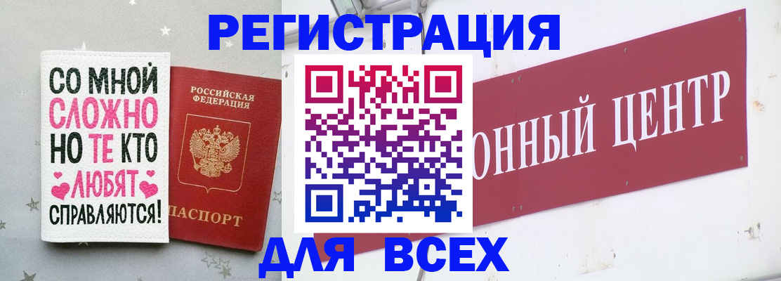 где прописаться в Спасске-Дальнем