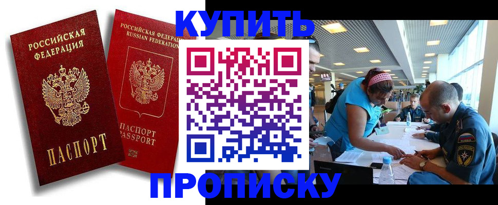 прописка иностранных граждан в Спасске-Дальнем