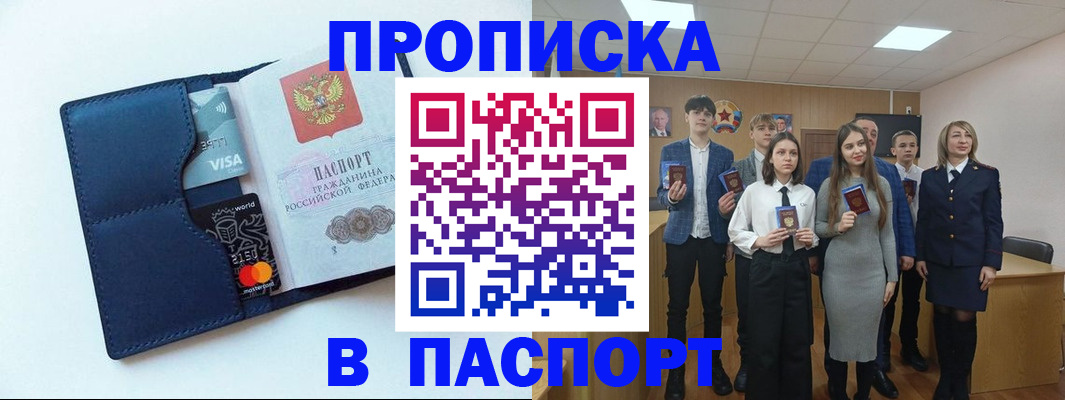 временная регистрация собственник в Спасске-Дальнем