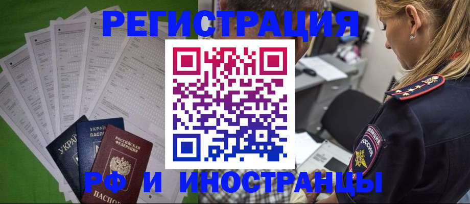 временная регистрация поиск в Спасске-Дальнем