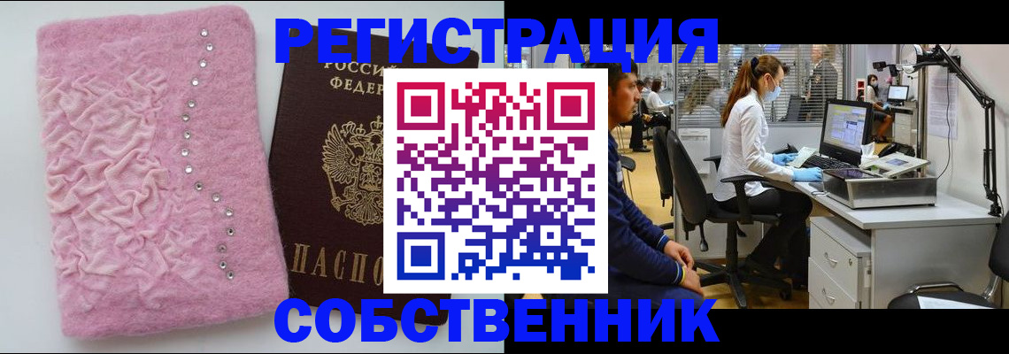 временная регистрация для школы в Спасске-Дальнем