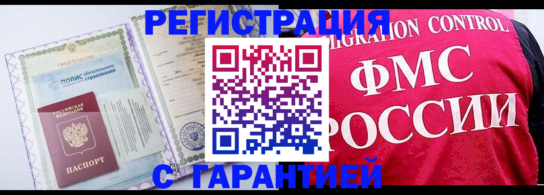 временная регистрация для школы в Спасске-Дальнем