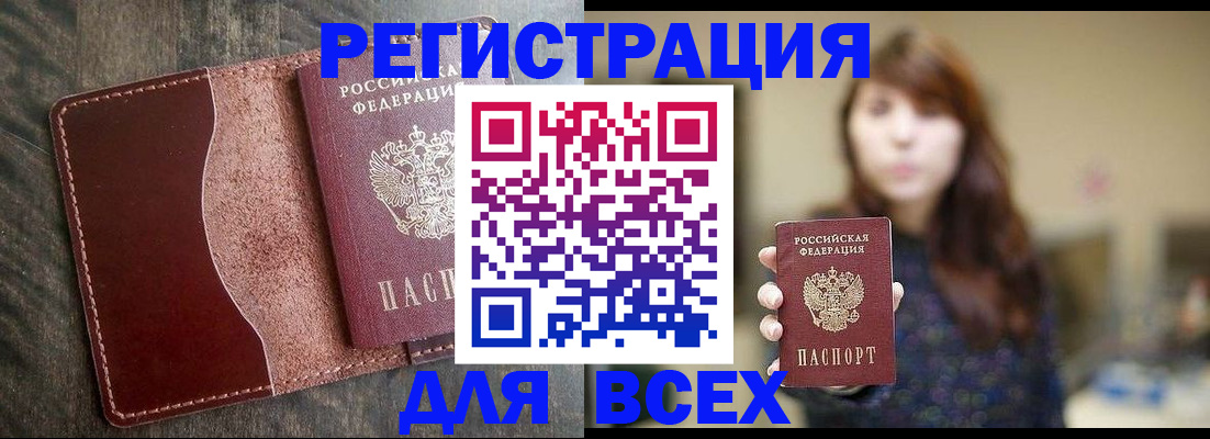 прописка для кредита в Спасске-Дальнем